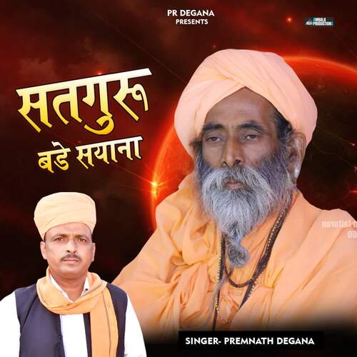 Satguru Bade Sayana