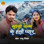 Sato Janam Ke Halo Pyar