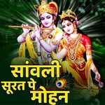 Sawli Surat Pe Mohan
