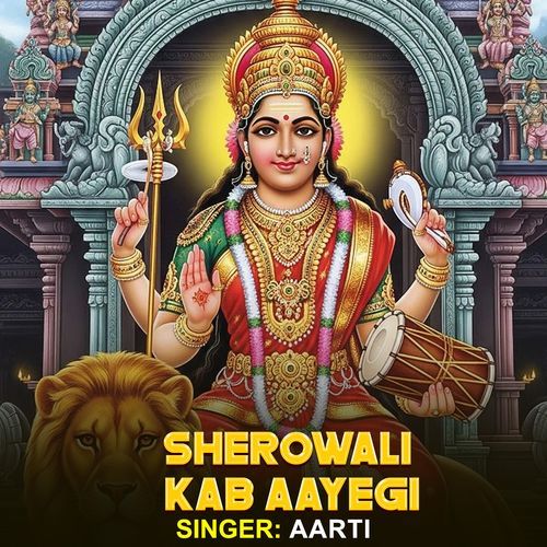 Sherowali Kab Aayegi