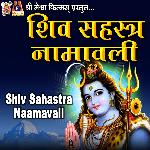 Shiv Sahastra Naamavali