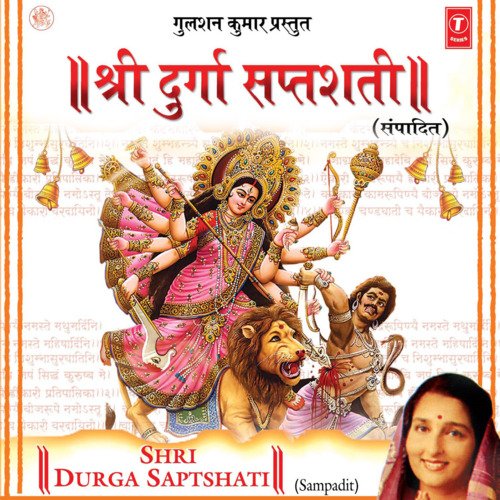 Shree Durga Saptshati-Sampadit