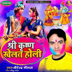 Shree Krishan Khelat Holi-BSUhQwxpXnI