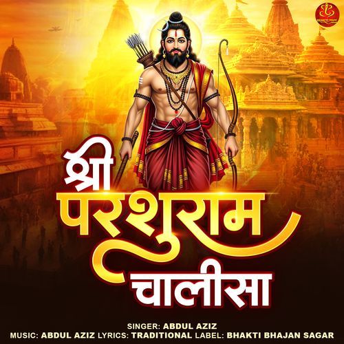 Shri Parshuram Chalisa