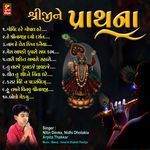 Shriji Ne Prathna