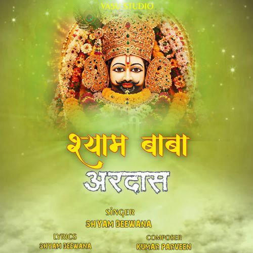Shyam Baba Ardas