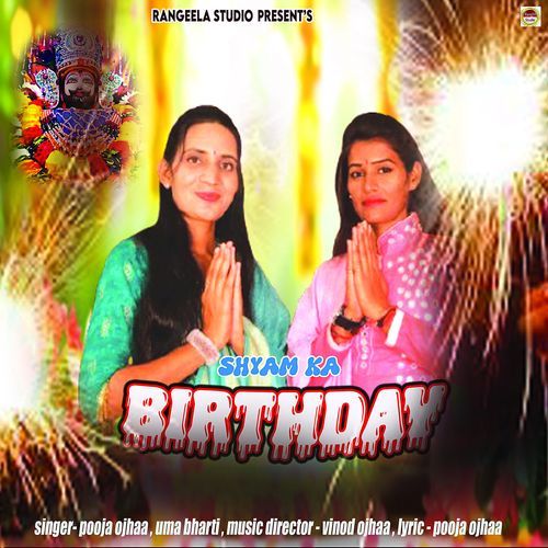 Shyam Ka Birthday