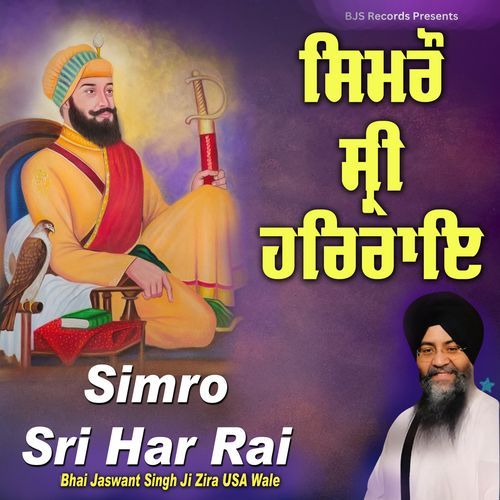 Simro Shri Har Rai