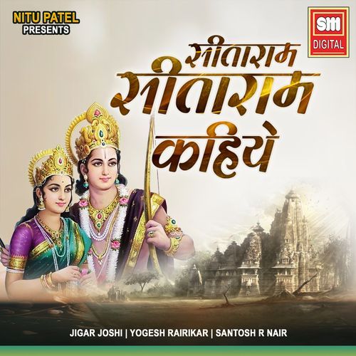 Sitaram Sitaram Kahiye