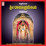 Sri Ramaprameya Prapatthi artwork