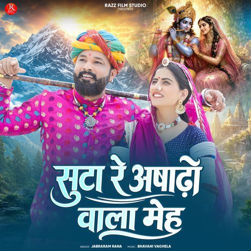 Suta Re Ashadho Wala Meh