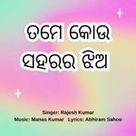 Tame Kou Saharara Jhia