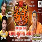 Tan Man Dhan Charani Gurula Arpan