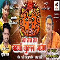 Tan Man Dhan Charani Gurula Arpan