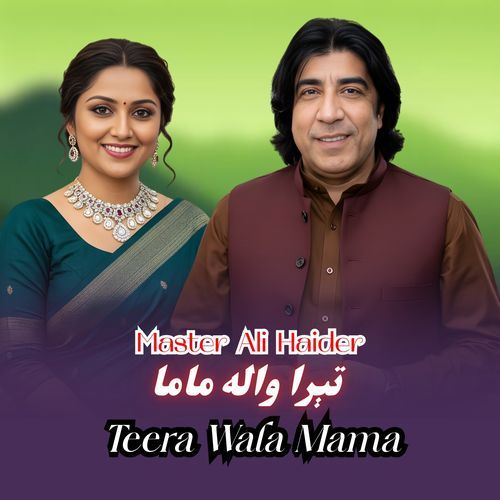 Teera Wala Mama