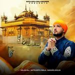 Tera He Aasra