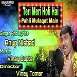 Teri Meri Holi Hai Pehli Mulaqaat Mai (Hindi)