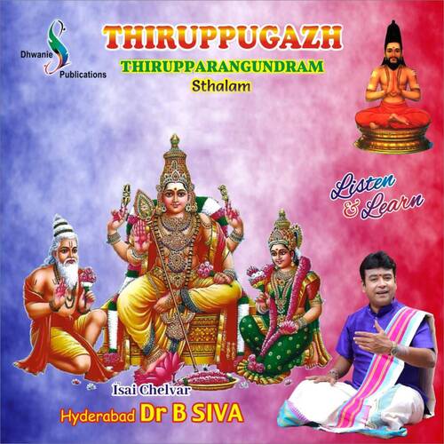 Thiruppugazh - Thirupparangkundram Sthalam