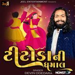 Titoda Ni Dhamal Nonstop