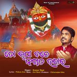 Toh Krupa Bale Jagata Udhara