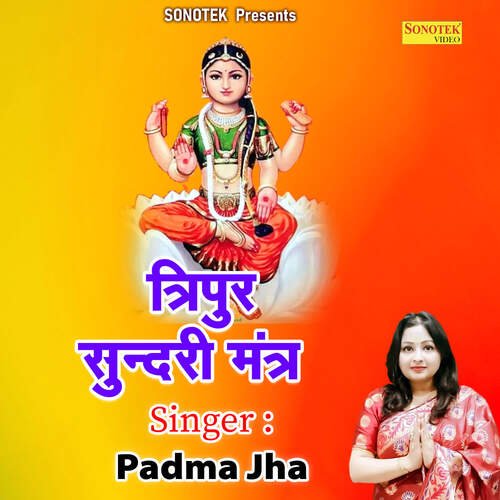 Tripur Sundari Mantra