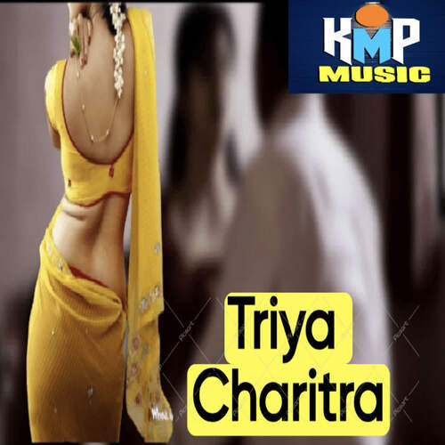 Triya Charitra