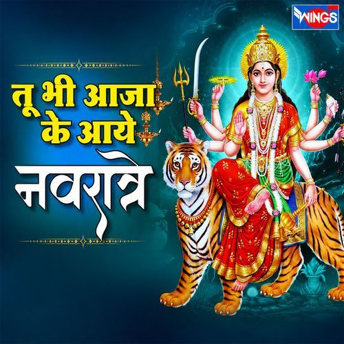 Tu Bhi Aaja Ke Aaye Navratre