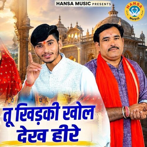 Tu Khidki Khol DeKh Heere