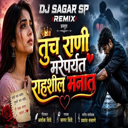 Tuch Rani Mareparyant Rahshil Manat