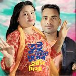 Tui Misti Mukher Hashi Diya