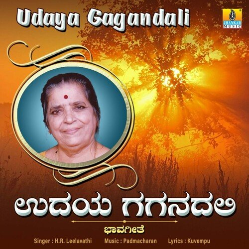 Udhaya Gagandali