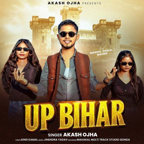 Up Bihar (Feat. Madhu, Shalu, Mahek)