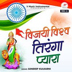 Vijayi Vishwa Tiranga Pyara (Flute)-Ej0OchZ-Rwo