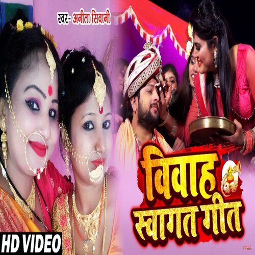 vivaah svaagat geet