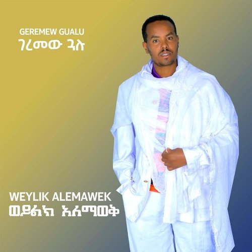 Weylik Alemawek cover art