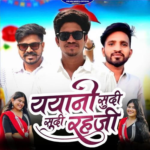 Yayani Sudi Sudi Rahvaji