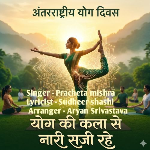 Yog Ki Kala Se Nari Saji Rahe