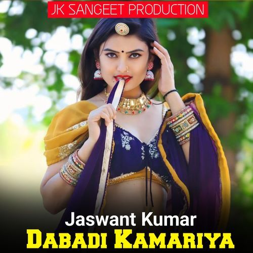 dabadi kamariya