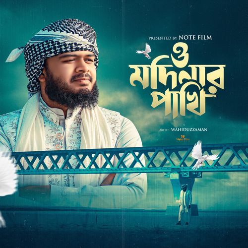 o madinar pakhi