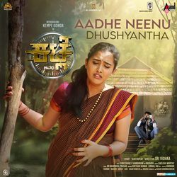 Aadhe Neenu Dhushyantha (From "Katle")
