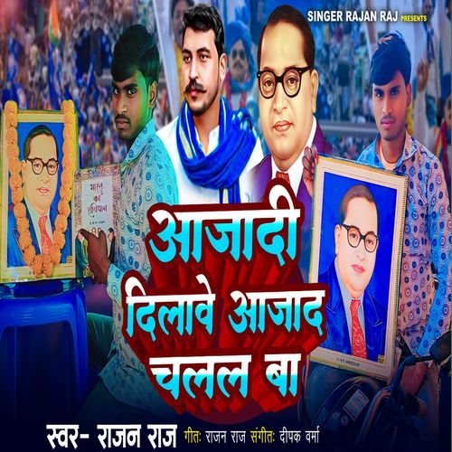 Aajadi Dilawe Aajad Chalal Ba