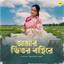 Aamar Bhitoro Bahire