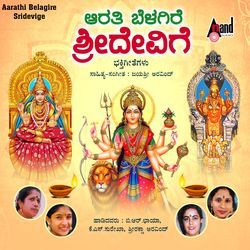 Deepa Aarathi Thannire Ambikege