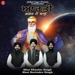 Aarti | Gagan Mai Thal