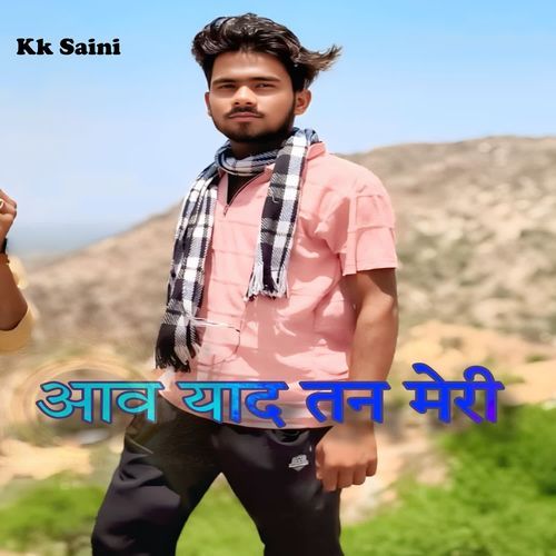 Aav Yaad Tan Meri