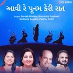 Aave Aave Kaanudo Gher Aave Re