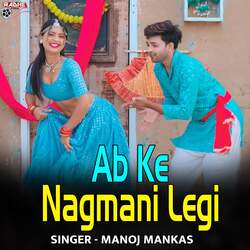 Ab Ke Nagmani Legi-L1kaZzd-QmU