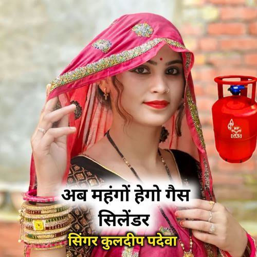 Ab Mehgo Hgo Gas Cilander