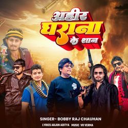 Ahir Gharana Ke Shan