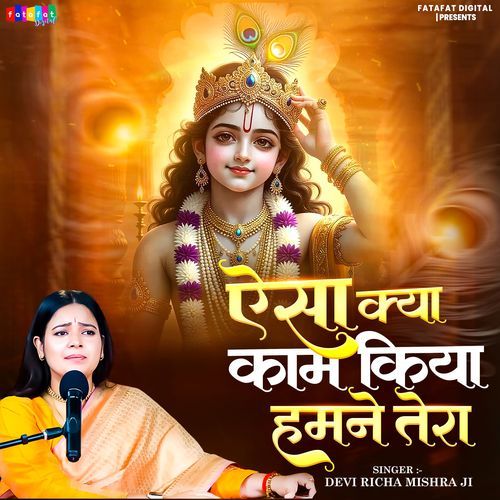 Aisa Kya Kaam Kiya Humne Tera